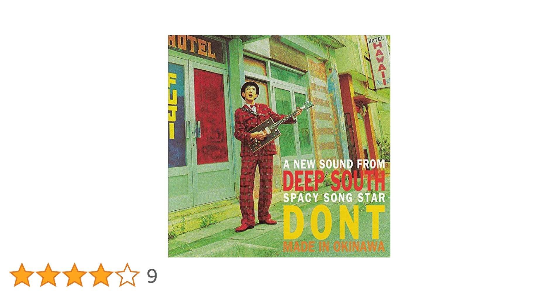 どんと DEEP SOUTH ローザ・ルクセンブルグ　ボ・ガンボス Amazon.co.jp: DEEP SOUTH: ミュージック